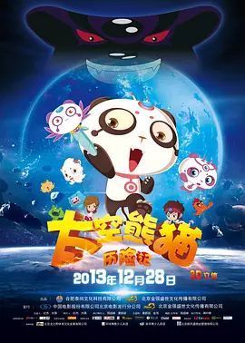 我女儿的朋友2