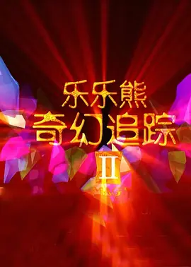 欧美精品人爱a欧美精品