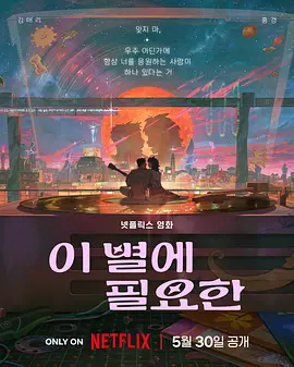 坏女孩的夜晚