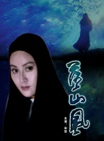 奉川洞血斗