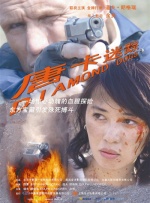 三水生和姐姐
