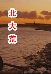 穿着情趣内衣作爱视频