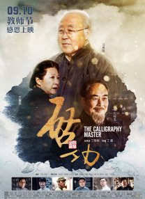 不伦中年夫妇