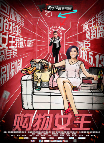女统体