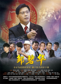 背叛丈夫的女社长的代价