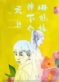中文字幕影片免费在线观看