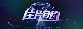 迷人的保姆2